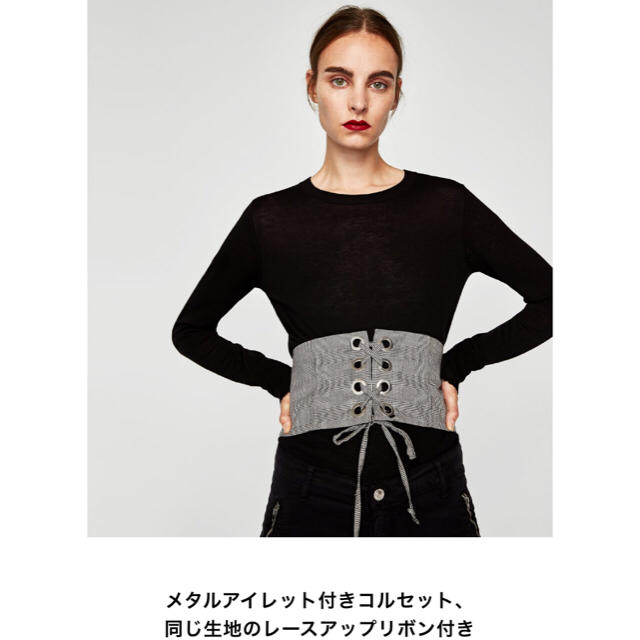 ZARA(ザラ)の完売品 ザラ チェック柄 コルセット ベルト 編み上げ グレンチェック ワンピ レディースのファッション小物(ベルト)の商品写真