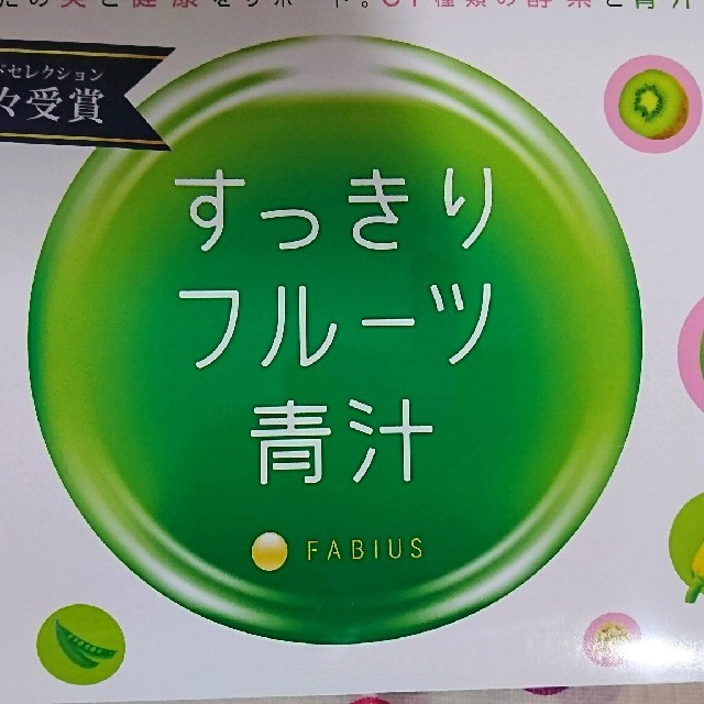 すっきりフルーツ青汁 食品/飲料/酒の健康食品(青汁/ケール加工食品)の商品写真