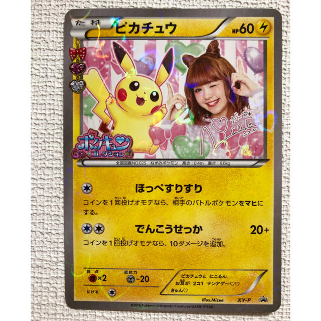 ポケモンカード 藤田ニコル コラボ - ポケモンカードゲーム ポケモンカード 藤田ニコル コラボ - ポケモンカードゲーム