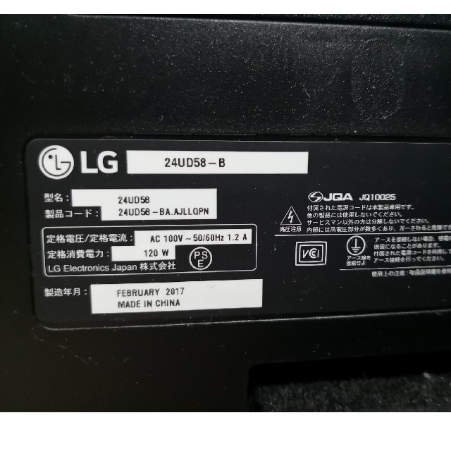 LG Electronics(エルジーエレクトロニクス)の[早い者勝ち]液晶モニター LG 24UD58-B スマホ/家電/カメラのPC/タブレット(ディスプレイ)の商品写真