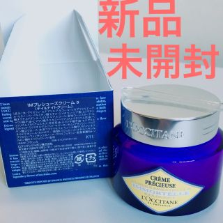 ロクシタン(L'OCCITANE)の【あ＊＊(プライバシー目隠し)様専用】イモーテル プレシューズクリーム(フェイスクリーム)