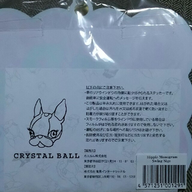 Crystal Ball(クリスタルボール)の【Rady……♪さま専用】 クリスタルボール スウィングサイン キッズ/ベビー/マタニティのキッズ/ベビー/マタニティ その他(その他)の商品写真