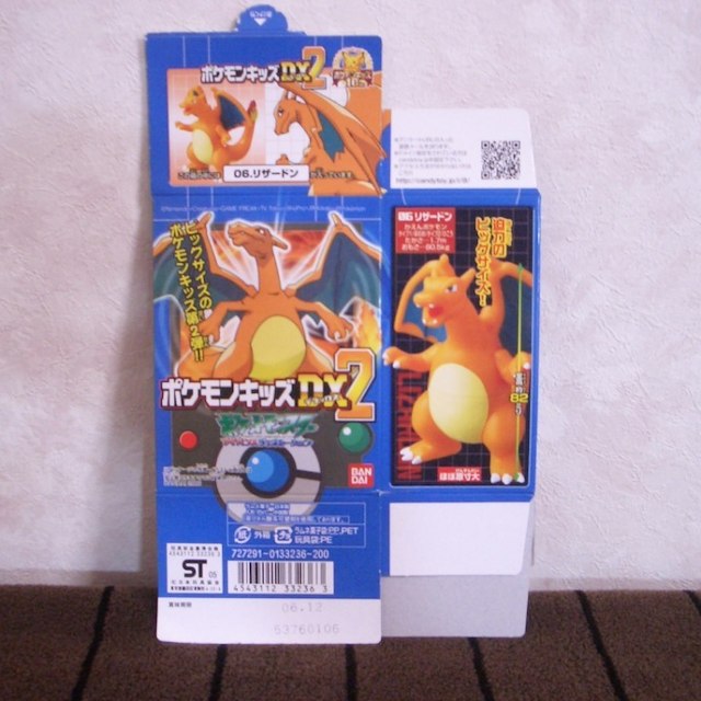 ☆ポケモンキッズDX2 アドバンスジェネレーション リザードン ☆ポケモンキッズDX2 アドバンスジェネレーション リザードン