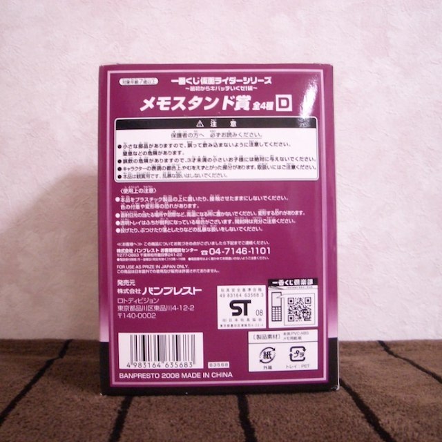 ☆一番くじ 仮面ライダーシリーズ メモスタンド賞 Ｄ（紫）☆ラスト１個 エンタメ/ホビーのフィギュア(特撮)の商品写真