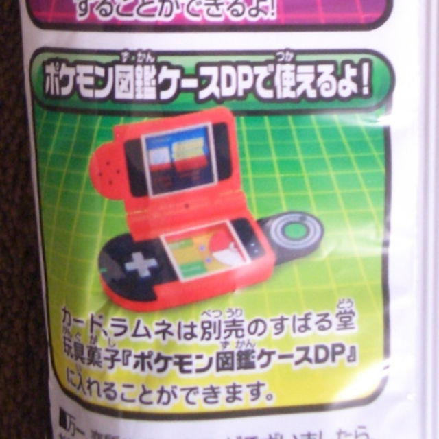 ポケモン図鑑ｄｐ 第３弾 カード シール 全１５種 ラストの通販 By ロイヤルタカッチ店 ラクマ