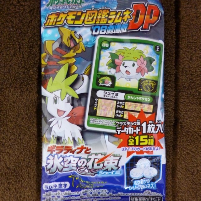 ☆ポケモン図鑑DP 2008劇場版 データカード 全15種☆ラスト ☆ポケモン図鑑DP 2008劇場版 データカード 全15種☆ラスト