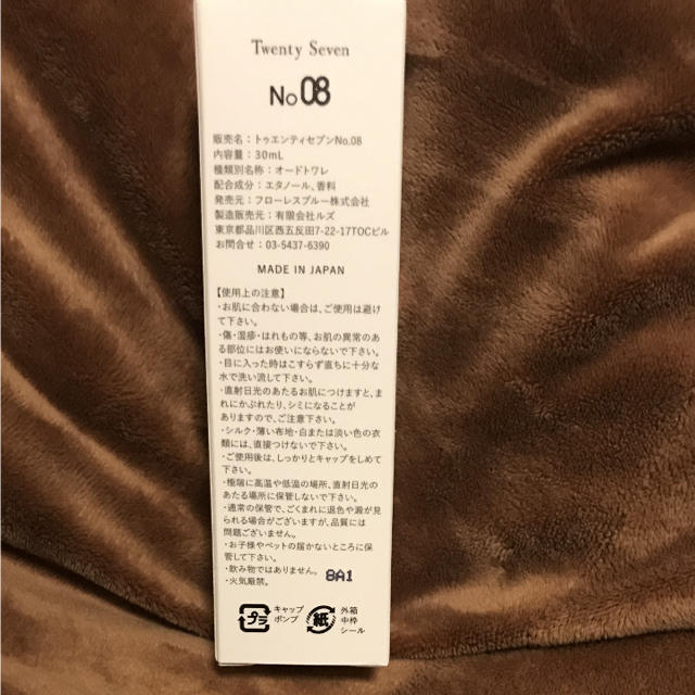 AAA(トリプルエー)の與真司郎 香水 No08 コスメ/美容の香水(ユニセックス)の商品写真