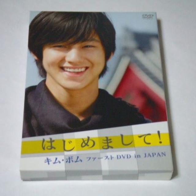 はじめまして!キム・ボム ファーストDVD in JAPAN エンタメ/ホビーのDVD/ブルーレイ(お笑い/バラエティ)の商品写真