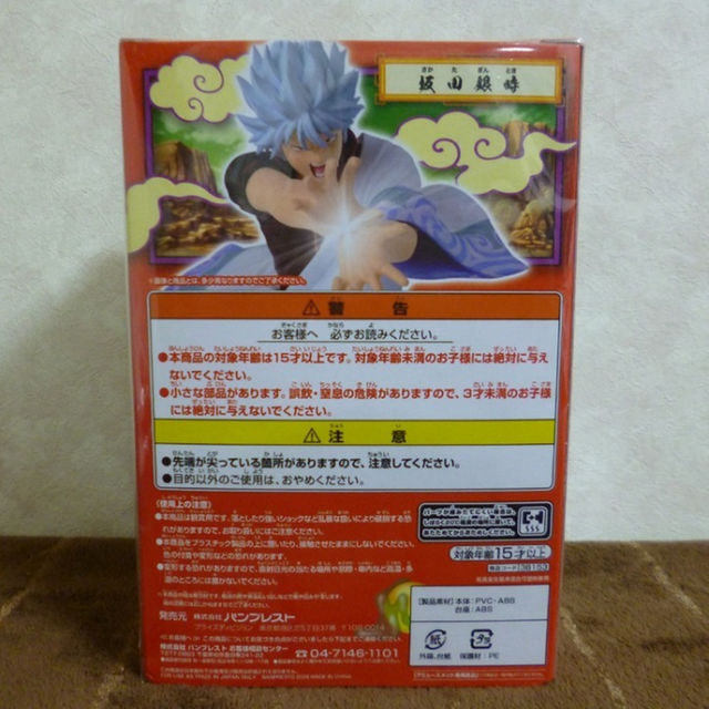 銀魂 ドラゴンボール超 ｄｘｆフィギュア 坂田銀時 ラスト１個の通販 By ロイヤルタカッチ店 ラクマ