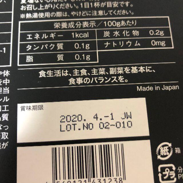 ☆トーマスゆう様専用！☆ 食品/飲料/酒の健康食品(健康茶)の商品写真