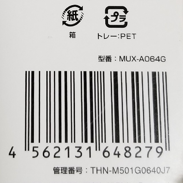 東芝(トウシバ)の【在庫処分】東芝 MUX-A064G ** 新品 ** スマホ/家電/カメラのスマートフォン/携帯電話(その他)の商品写真