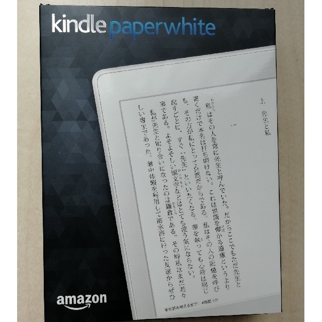  美品 Kindle Paperwhite 白 カバー・フィルム付 スマホ/家電/カメラのPC/タブレット(電子ブックリーダー)の商品写真