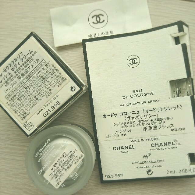 CHANEL(シャネル)のシャネル 香水 エンタメ/ホビーのコレクション(ノベルティグッズ)の商品写真