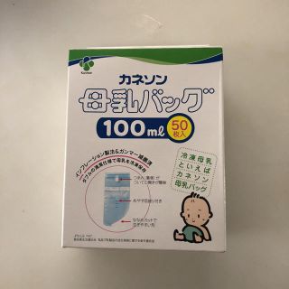 カネソン 母乳バッグ 100ml 50枚入(その他)