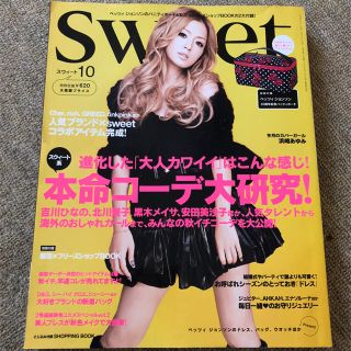 sweet スウィート 浜崎あゆみ(漫画雑誌)