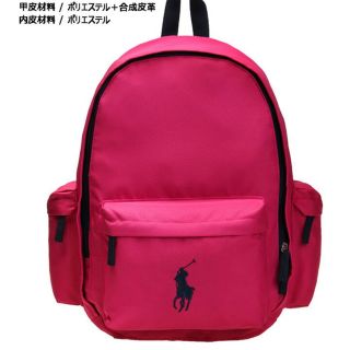 ポロラルフローレン(POLO RALPH LAUREN)の値下げ☆新品☆ラルフローレン リュック(その他)