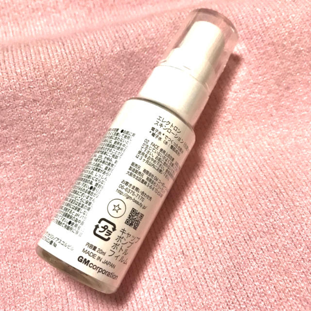 エレクトロン 化粧水 20ml ELECTRON コスメ/美容のスキンケア/基礎化粧品(化粧水/ローション)の商品写真