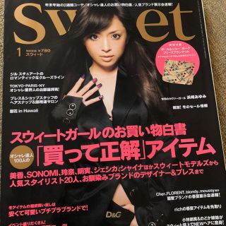 sweet スウィート 浜崎あゆみ(漫画雑誌)