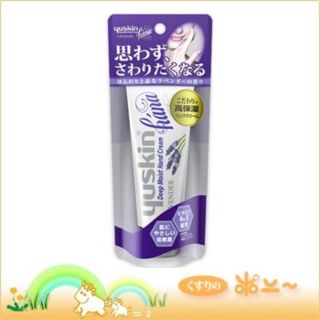 ユースキン(Yuskin)のユースキン hana (ハナ) ラベンダー 50g(ユースキン製薬)

(ハンドクリーム)