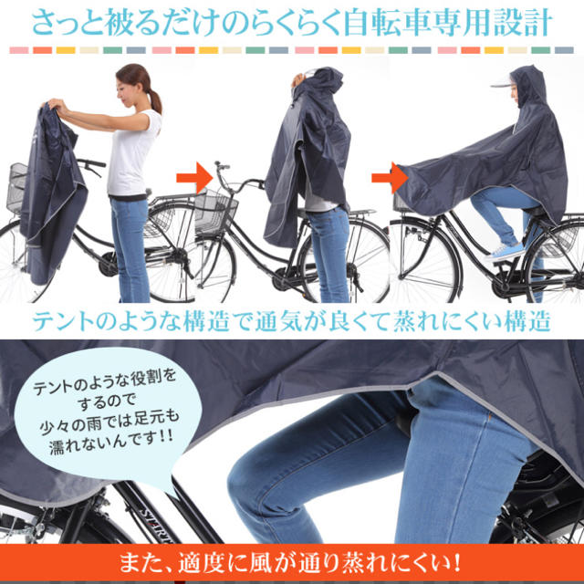 自転車用レインポンチョ 新品未使用 レディースのファッション小物(レインコート)の商品写真