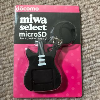 エヌティティドコモ(NTTdocomo)のmiwa microSDカードリーダーストラップ(PC周辺機器)