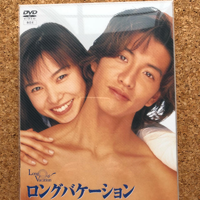 ロングバケーションDVD BOX エンタメ/ホビーのDVD/ブルーレイ(TVドラマ)の商品写真