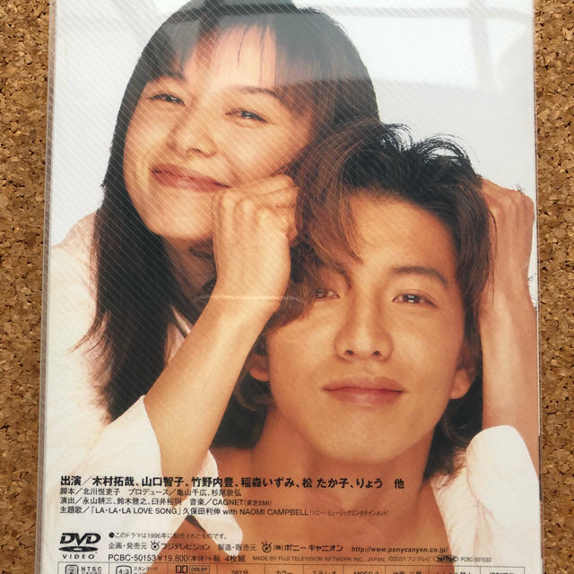 ロングバケーションDVD BOX エンタメ/ホビーのDVD/ブルーレイ(TVドラマ)の商品写真