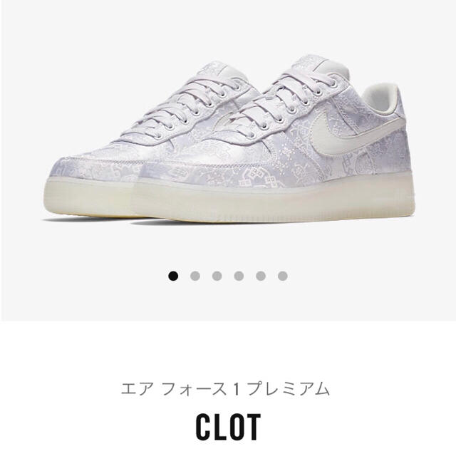 NIKE(ナイキ)の  商品名：Nike Air Force 1 Premium CLOT メンズの靴/シューズ(スニーカー)の商品写真