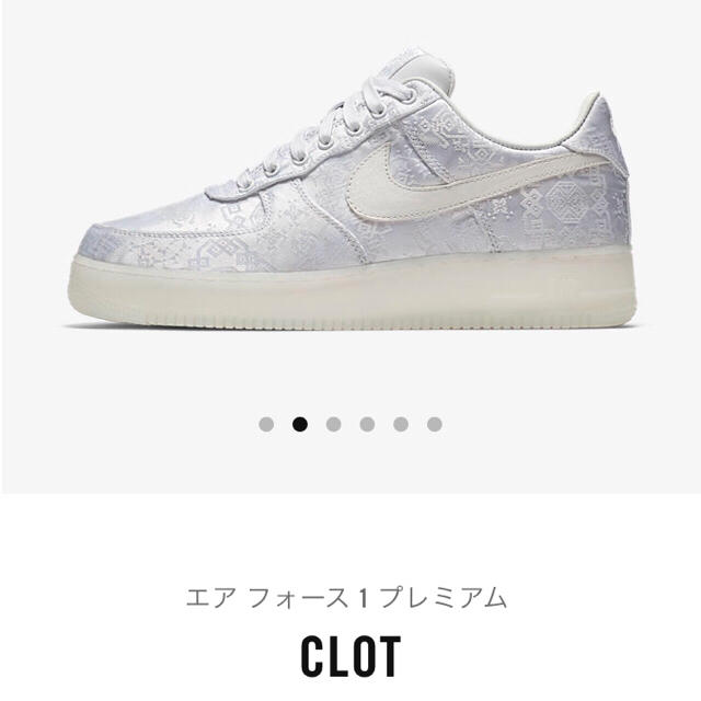 NIKE(ナイキ)の  商品名：Nike Air Force 1 Premium CLOT メンズの靴/シューズ(スニーカー)の商品写真