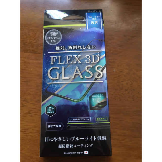 新品simplism FLEX3DGLASS ブラックフレーム iphone スマホ/家電/カメラのスマホアクセサリー(保護フィルム)の商品写真