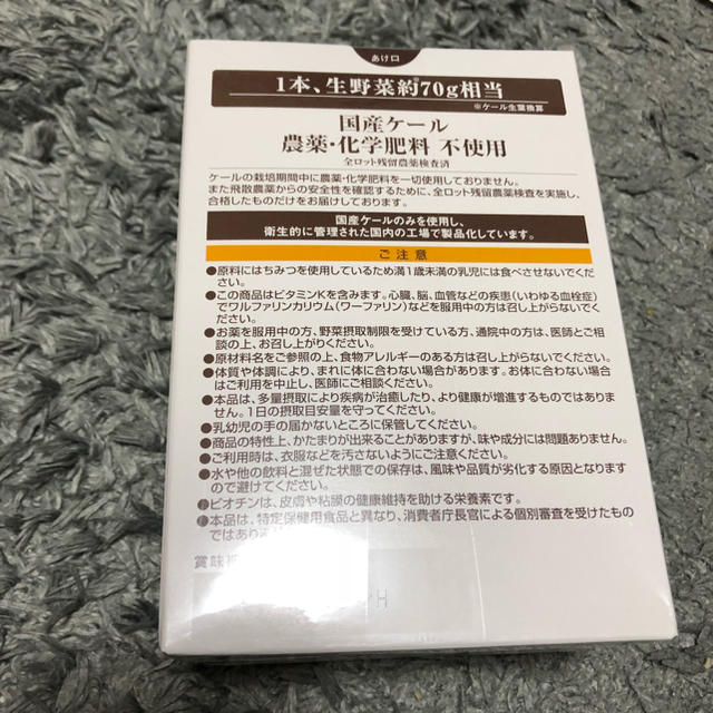 山田養蜂場(ヤマダヨウホウジョウ)のはちみつ青汁 食品/飲料/酒の健康食品(青汁/ケール加工食品)の商品写真