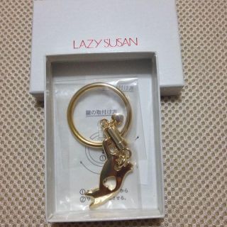 レイジースーザン(LAZY SUSAN)の新品未使用レイジースーザンのキーホルダー(キーホルダー)