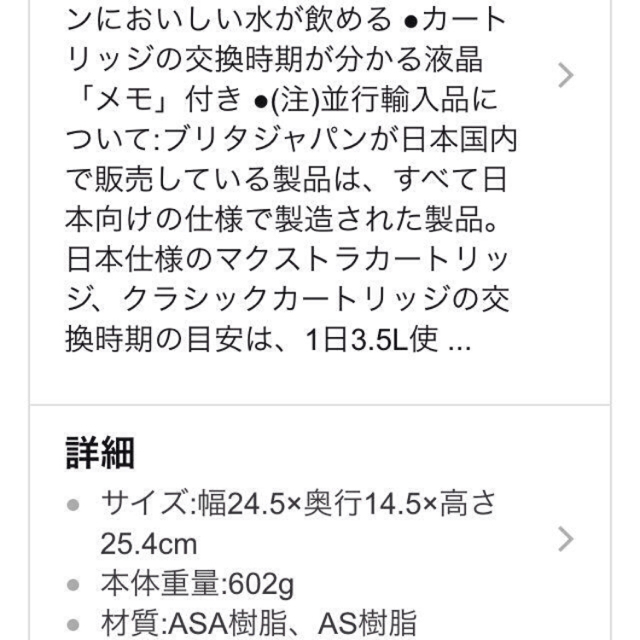 ✳︎ブリタ ポット✳︎ インテリア/住まい/日用品のキッチン/食器(浄水機)の商品写真