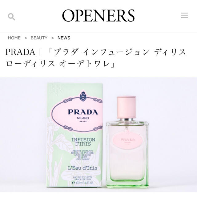 PRADA(プラダ)のプラダ 香水 100ml  インフュージョンディリスローディリス 美品 コスメ/美容の香水(香水(女性用))の商品写真