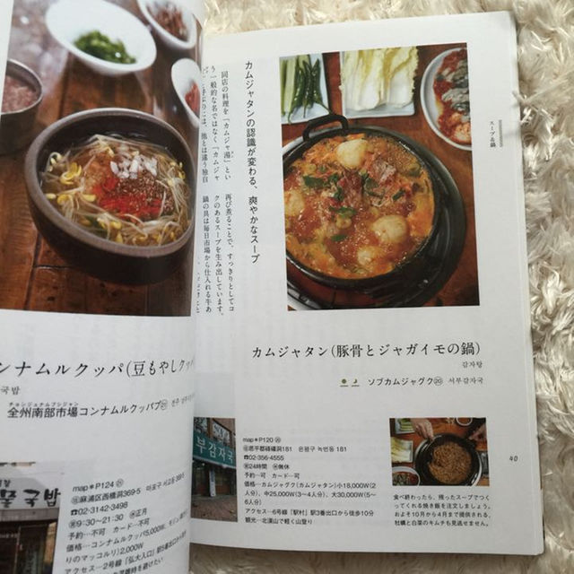 コウケンテツ◆僕の大好きソウルのおいしいお店 エンタメ/ホビーの本(その他)の商品写真