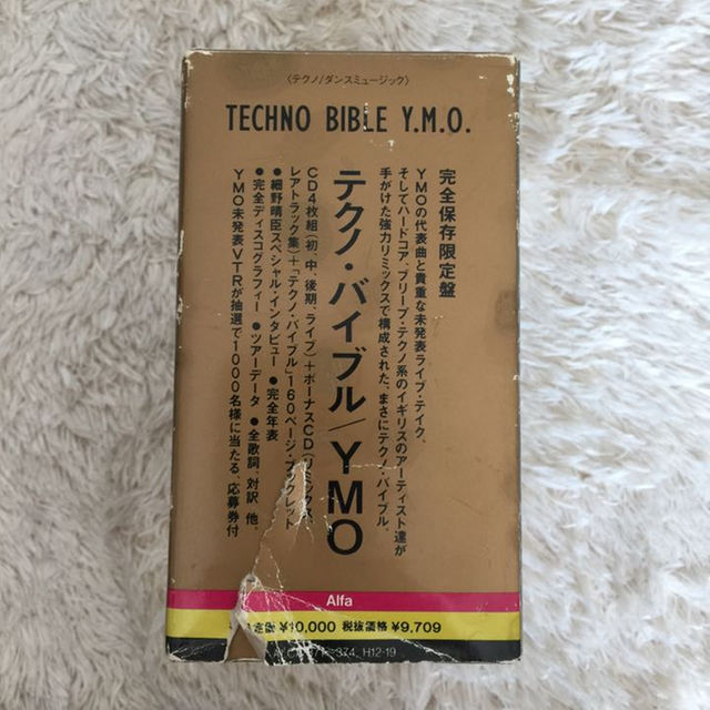 YMO◆テクノ・バイブル エンタメ/ホビーのエンタメ その他(その他)の商品写真