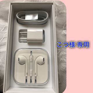 アイフォーン(iPhone)のiPhone充電器(バッテリー/充電器)