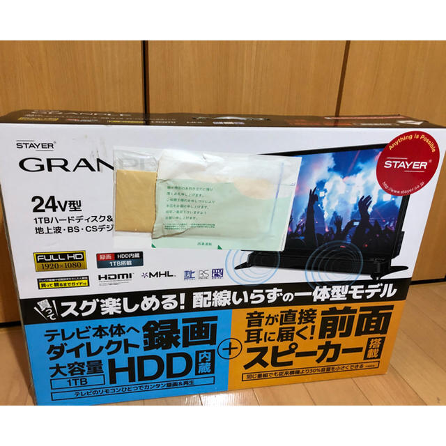 24v型テレビ GRANPLE 1TBハードディスク内蔵録画可能