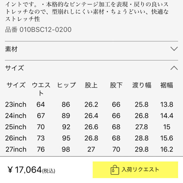 moussy(マウジー)のMOUSSY  MVS SKINNY 25inch レディースのパンツ(デニム/ジーンズ)の商品写真