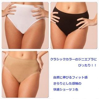 ジニエショーツ Genie Brief クラシックカラー ３枚セット（Ｓ）(ショーツ)