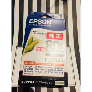 エプソン(EPSON)のEPSON 純正80L ブラック 新品未使用(その他)