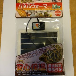 パネルウォーマー16W(爬虫類/両生類用品)