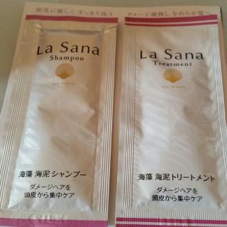 ラサーナ(LaSana)のラサーナ海藻 シャンプー トリートメント5セット、ヘアエッセンスさらさら10袋(トリートメント)