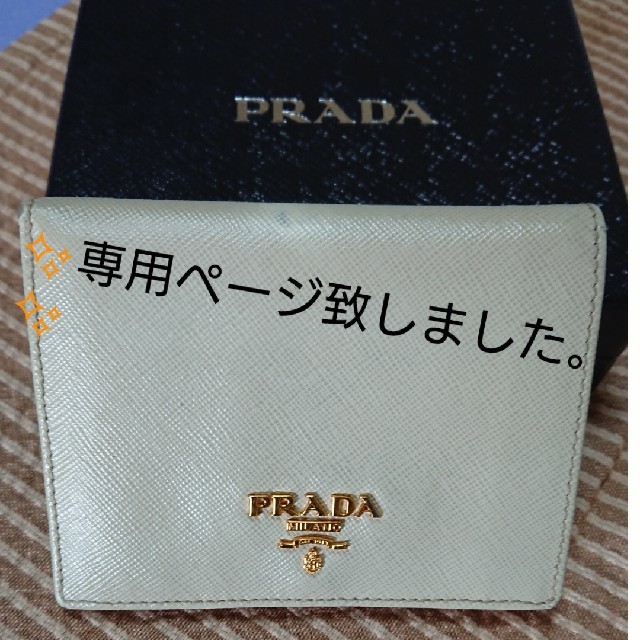 PRADA折財布☆オフホワイト(ベージュ近い)