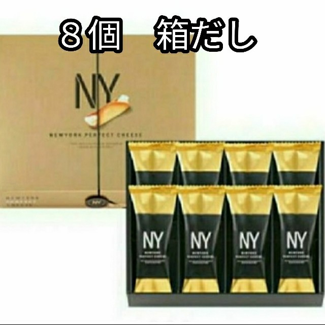 箱だし　８個入り　ＮＹパーフェクトチーズ 食品/飲料/酒の食品(菓子/デザート)の商品写真