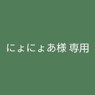 アクシーズファム(axes femme)の【にょにょあ様 専用】(ロングスカート)