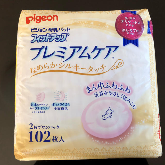 Pigeon(ピジョン)の新品 ピジョン母乳パッド プレミアムケア キッズ/ベビー/マタニティの洗浄/衛生用品(母乳パッド)の商品写真