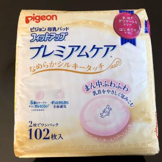 ピジョン(Pigeon)の新品 ピジョン母乳パッド プレミアムケア(母乳パッド)