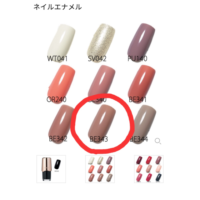 COSME DECORTE(コスメデコルテ)のコスメデコルテ ネイル BE343 コスメ/美容のネイル(マニキュア)の商品写真