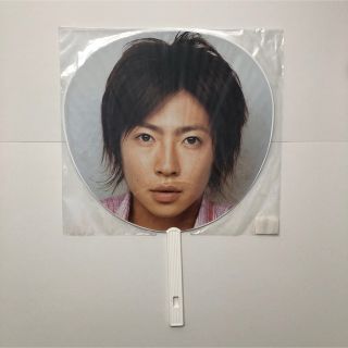 相葉雅紀 団扇